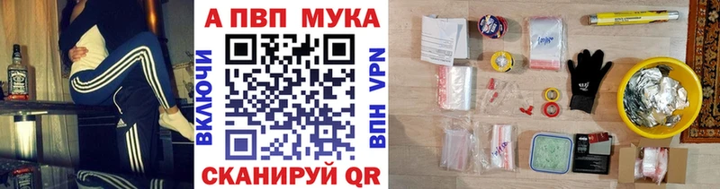 как найти закладки  Кольчугино  A-PVP СК 
