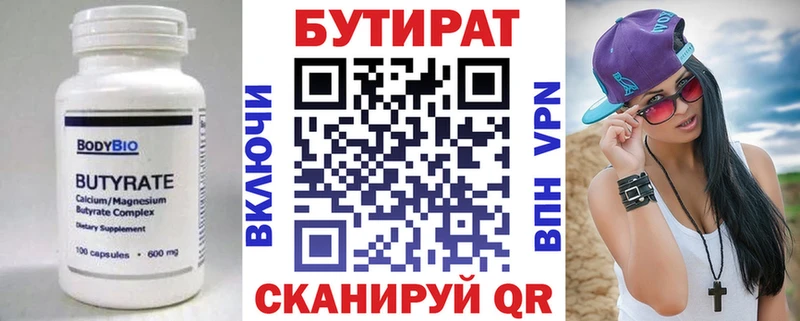 МЕГА зеркало  Кольчугино  БУТИРАТ вода  где найти наркотики 