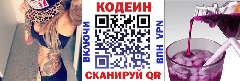 МЕГА рабочий сайт  Кольчугино  Codein напиток Lean (лин) 