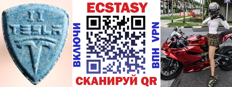 Экстази 250 мг Кольчугино