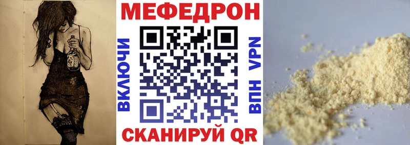 Мефедрон 4 MMC Кольчугино